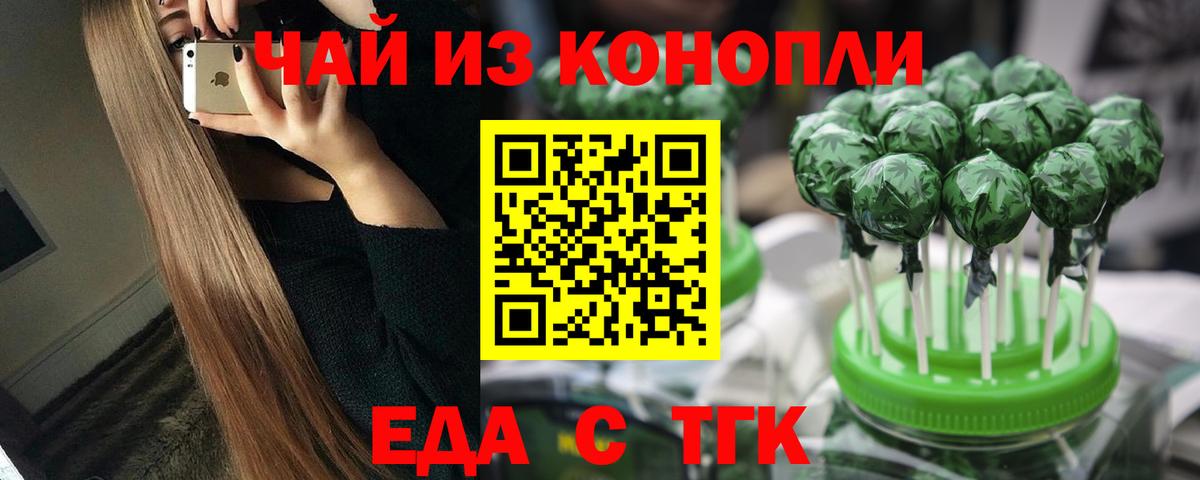 Лесосибирск  Canna-Cookies конопля  Вход с VPN 