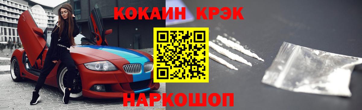 КОКАИН 99%  Вход с VPN  Лесосибирск  Cocaine Перу 