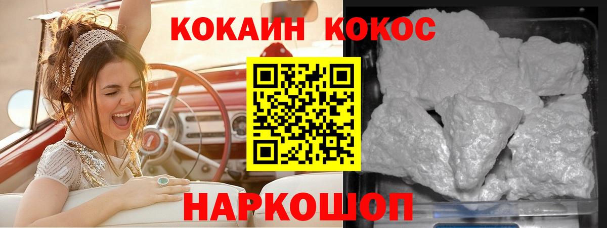 Кокаин FishScale Лесосибирск