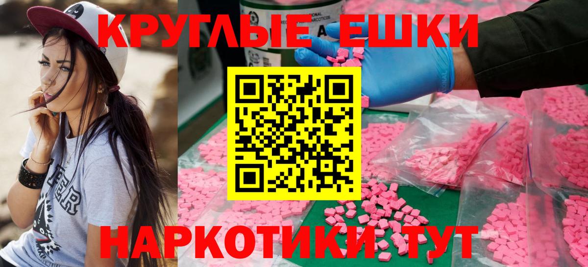 Экстази диски Лесосибирск