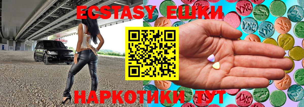 Лесосибирск  Ecstasy VHQ  Вход с VPN  ЭКСТАЗИ 300 mg 