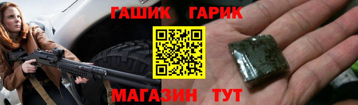Лесосибирск  ГАШИШ 40% ТГК  дарнет шоп  Вход с VPN  ГАШ 40% ТГК 