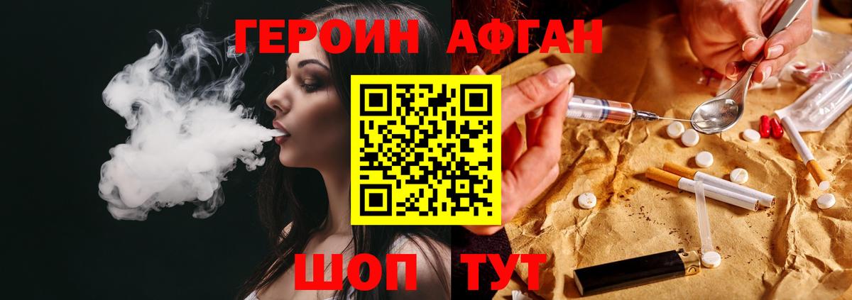 Лесосибирск  ГЕРОИН хмурый  Вход с VPN 