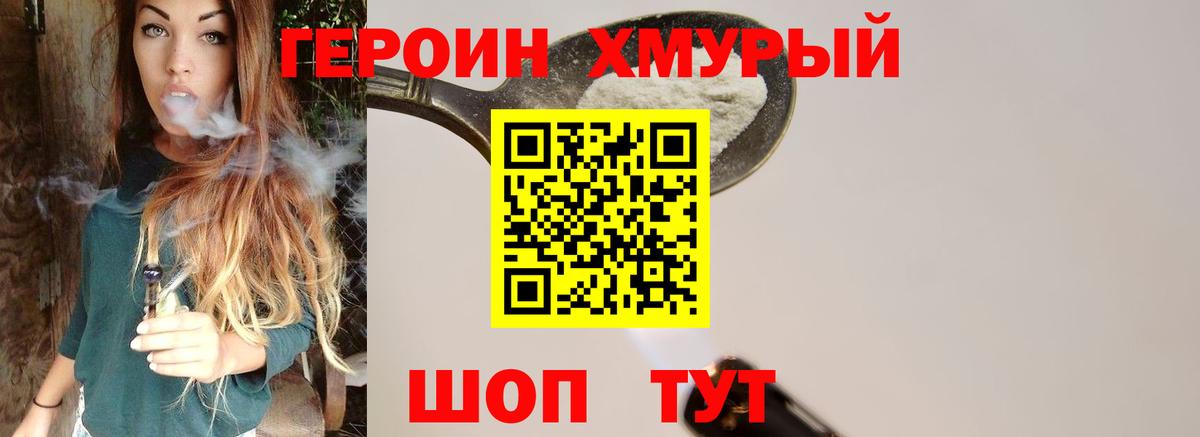 ГЕРОИН афганец Лесосибирск