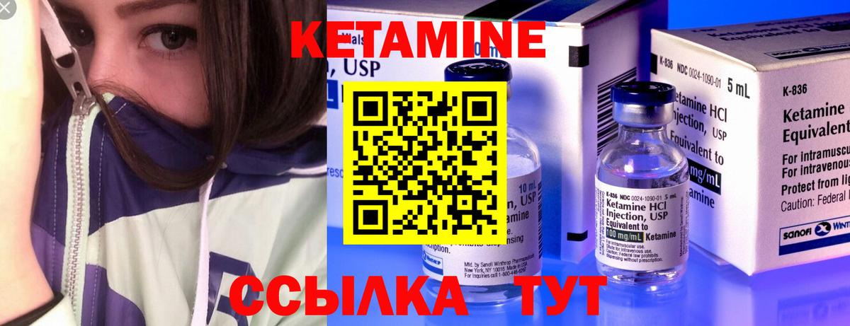 КЕТАМИН ketamine Лесосибирск