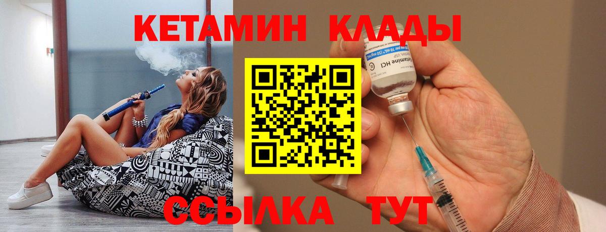 КЕТАМИН VHQ  Кетамин ketamine  Вход с VPN  Лесосибирск 