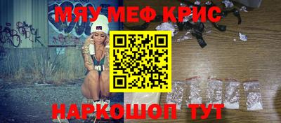 спайс Славянск-на-Кубани
