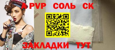 спайс Славянск-на-Кубани
