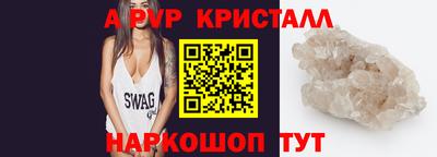 спайс Славянск-на-Кубани