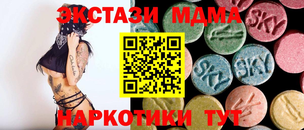 MDMA кристаллы Лесосибирск