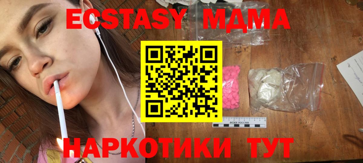 MDMA  MDMA кристаллы  Вход с VPN  МДМА кристаллы  Лесосибирск 