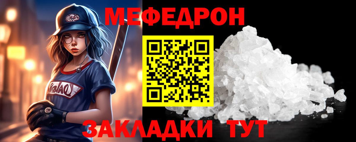 МЕФ VHQ  Вход с VPN  МЕФ  Лесосибирск 