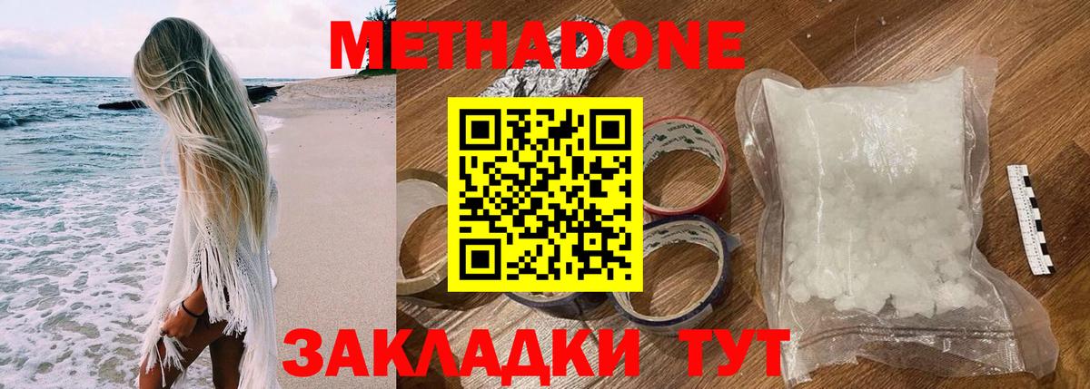 Лесосибирск  Метадон мёд  Вход с VPN  Метадон белоснежный 