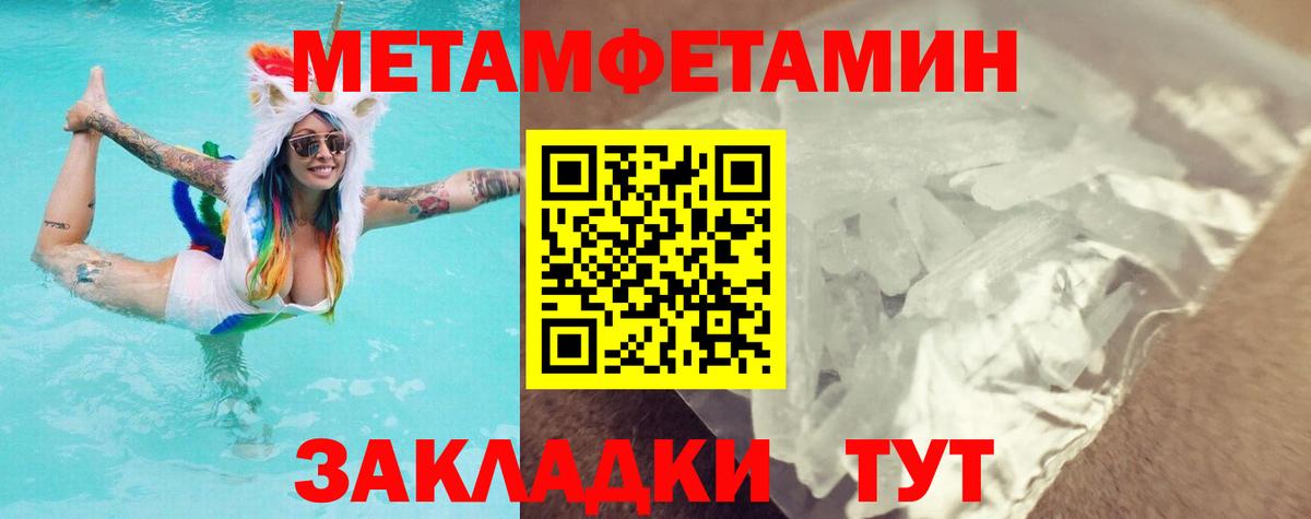 Первитин мет  Вход с VPN  Лесосибирск  Первитин мет 