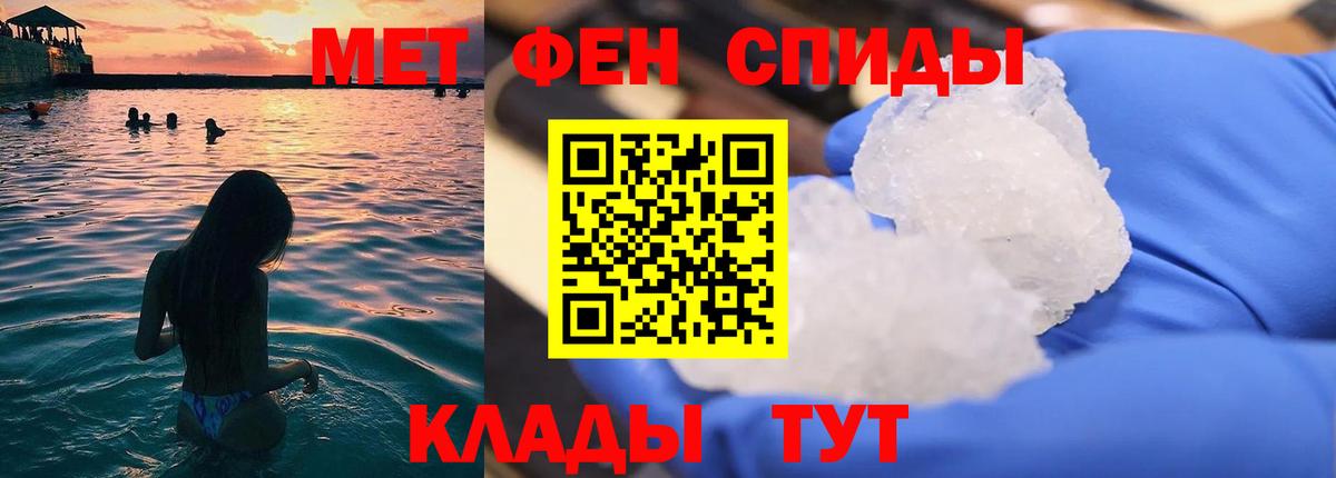 МЕТАМФЕТАМИН витя Лесосибирск