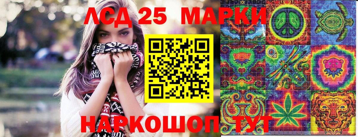 Каннабис Лесосибирск