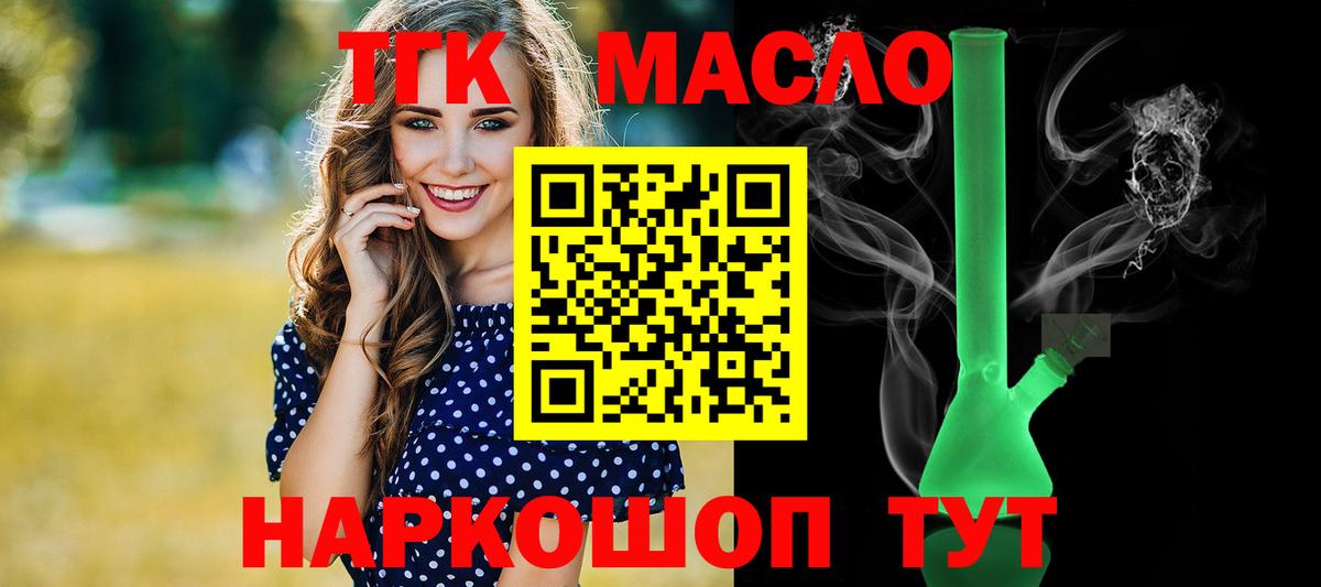 Дистиллят ТГК вейп с тгк  купить закладку  Лесосибирск  Вход с VPN  ТГК вейп 